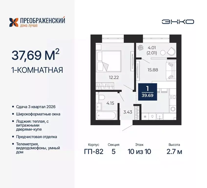 1-к кв. Ямало-Ненецкий АО, Новый Уренгой Славянский мкр,  (37.69 м) - Фото 0