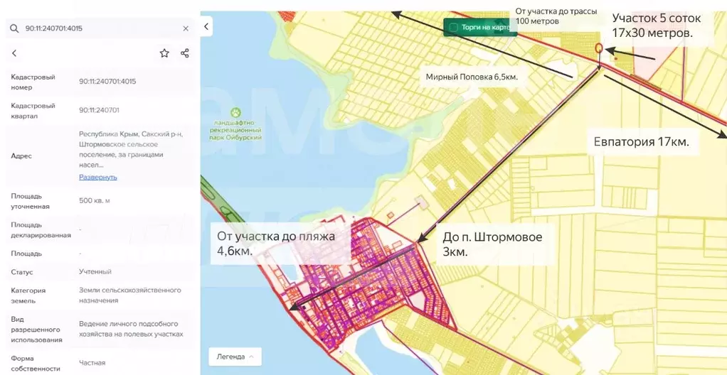 Участок в Крым, Сакский район, с. Штормовое  (5.0 сот.) - Фото 2