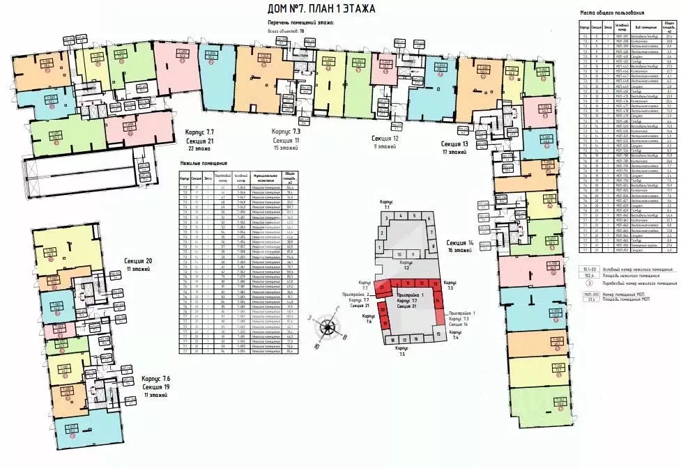 Помещение свободного назначения в Москва Деснаречье жилой комплекс, ... - Фото 2