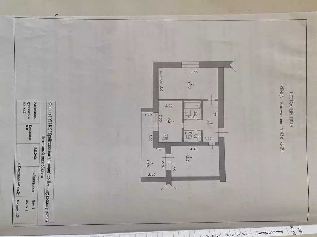 Продаётся 2-к квартира, 48.8 м - Фото 0