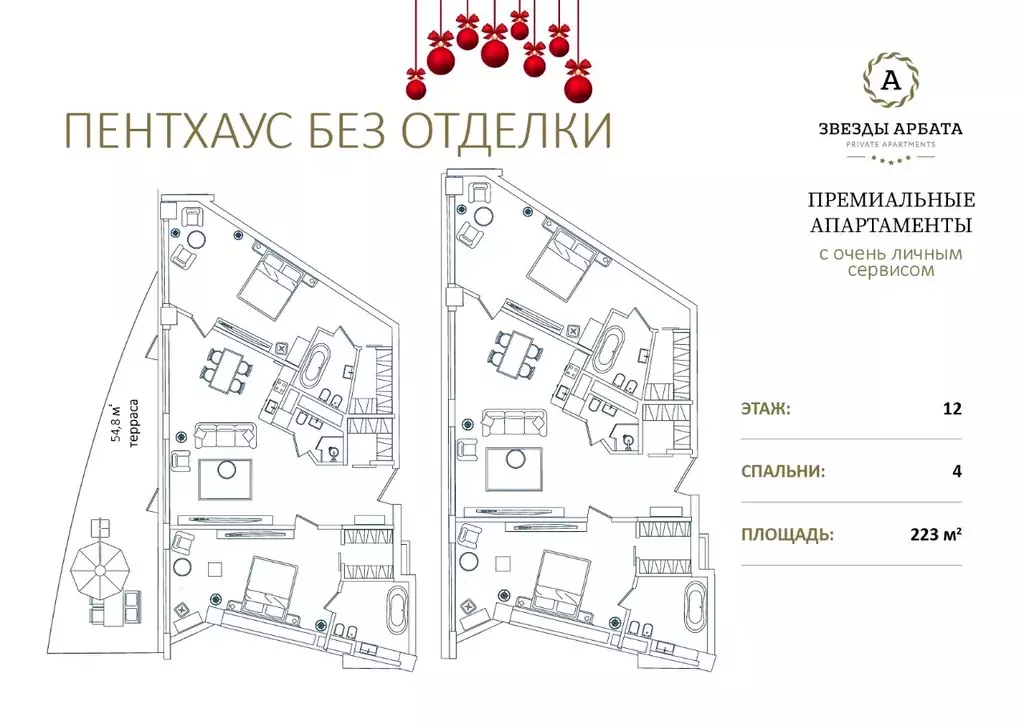 4-к кв. Москва ул. Новый Арбат, 32 (223.0 м) - Фото 0