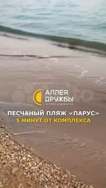 Апартаменты-студия, 30,8 м, 2/12 эт. - Фото 1