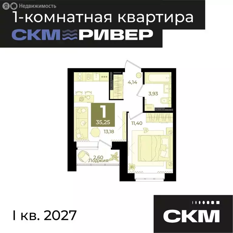 1-комнатная квартира: Екатеринбург, жилой район Уктус, жилой комплекс ... - Фото 0