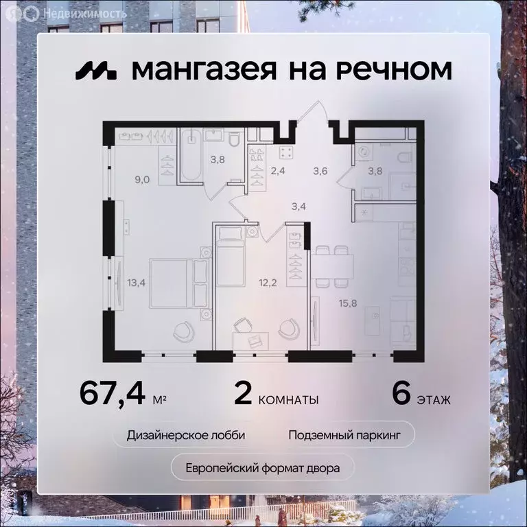 2-комнатная квартира: Москва, Ленинградское шоссе, 57с22 (67.4 м) - Фото 0