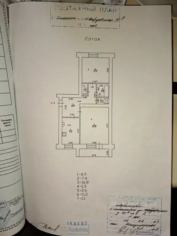 2-к кв. Смоленская область, Смоленск ул. Твардовского, 10б (52.0 м) - Фото 0