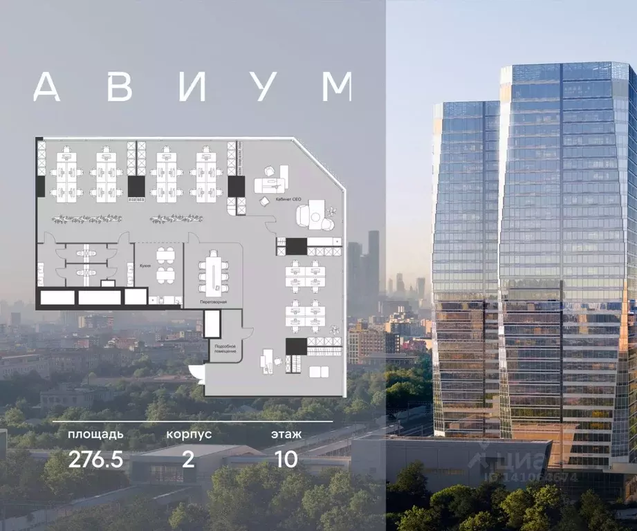 Офис в Москва 3-я Хорошевская ул., 18/2 (277 м) - Фото 1