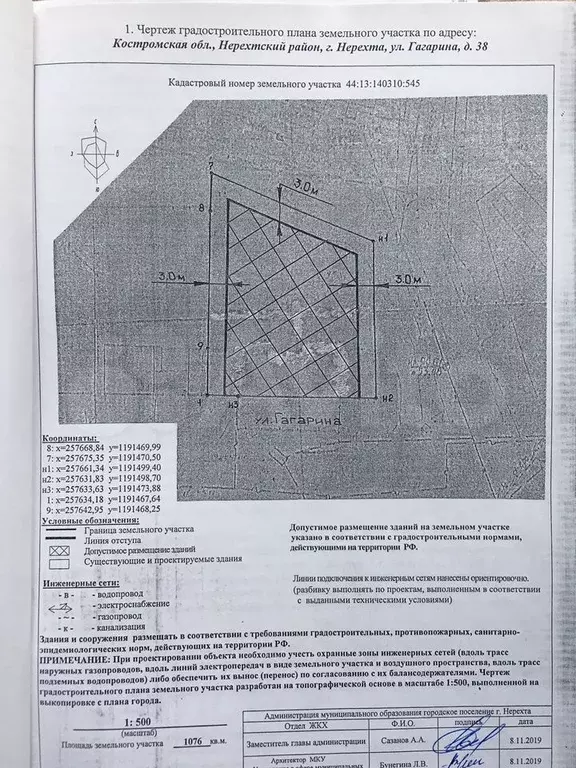 Продам торговые модули площадью 54 м вместе с зем - Фото 0