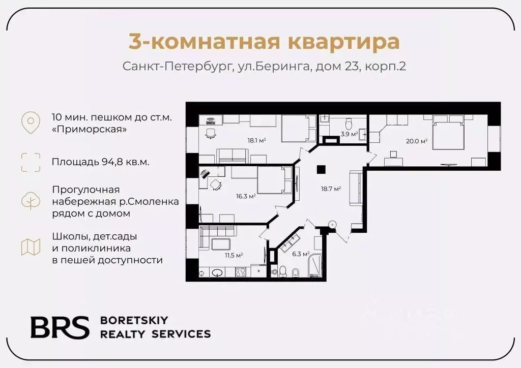 Квартира, 3 комнаты, 94.8 м - Фото 1
