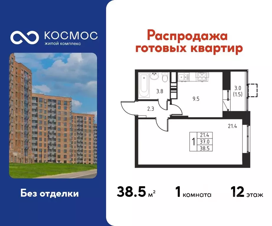 1-к кв. Московская область, Домодедово Авиационный мкр, ул. ... - Фото 1