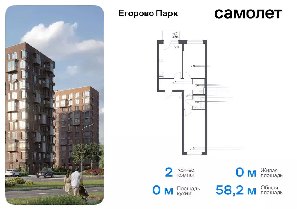 2-к кв. Московская область, Люберцы городской округ, пос. Жилино-1, ... - Фото 0