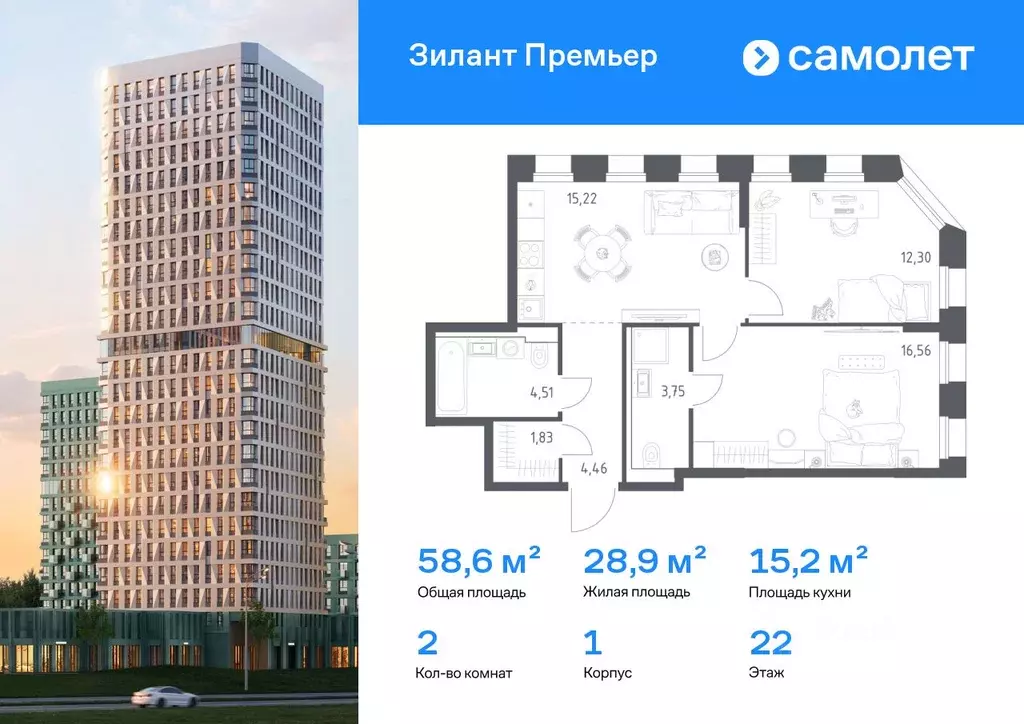 2-к кв. Татарстан, Казань Зилант Премьер жилой комплекс (58.63 м) - Фото 1