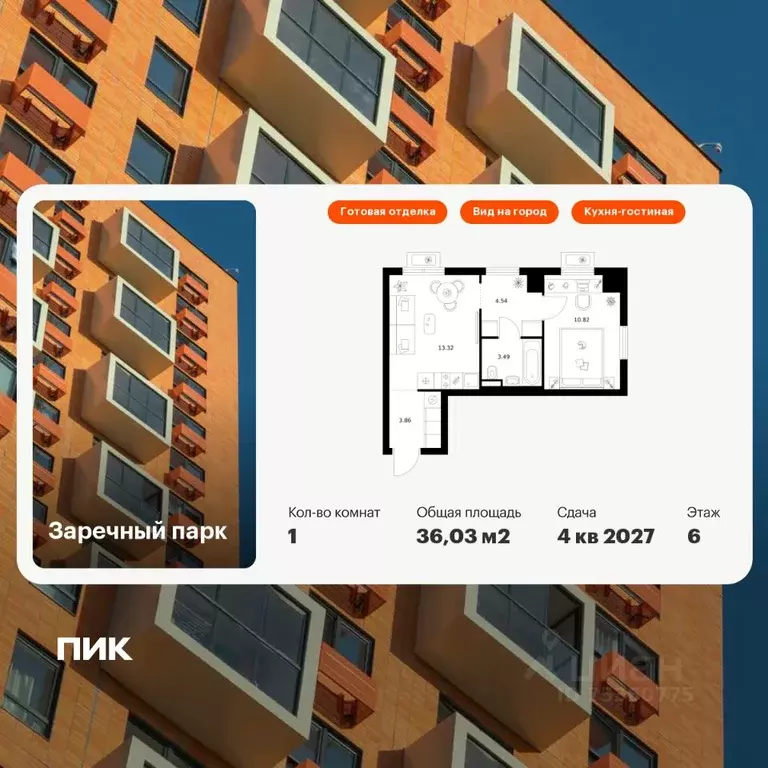 1-к кв. Ленинградская область, Всеволожский район, д. Новое Девяткино ... - Фото 1