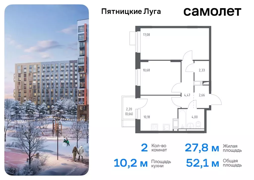 2-к кв. Московская область, Химки городской округ, д. Юрлово Пятницкие ... - Фото 0