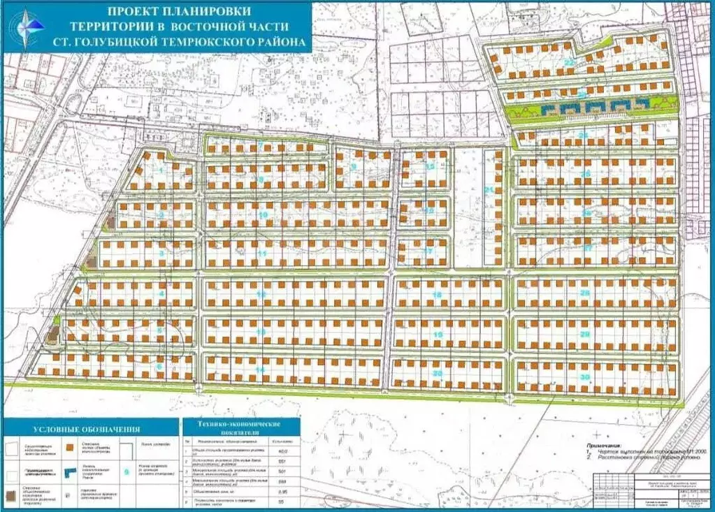 Участок в Краснодарский край, Темрюкский район, Голубицкое с/пос, ... - Фото 2