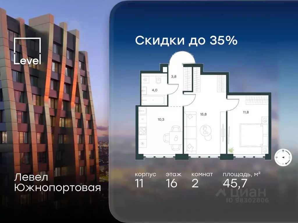 2-к кв. Москва Левел Южнопортовая жилой комплекс (45.7 м) - Фото 1