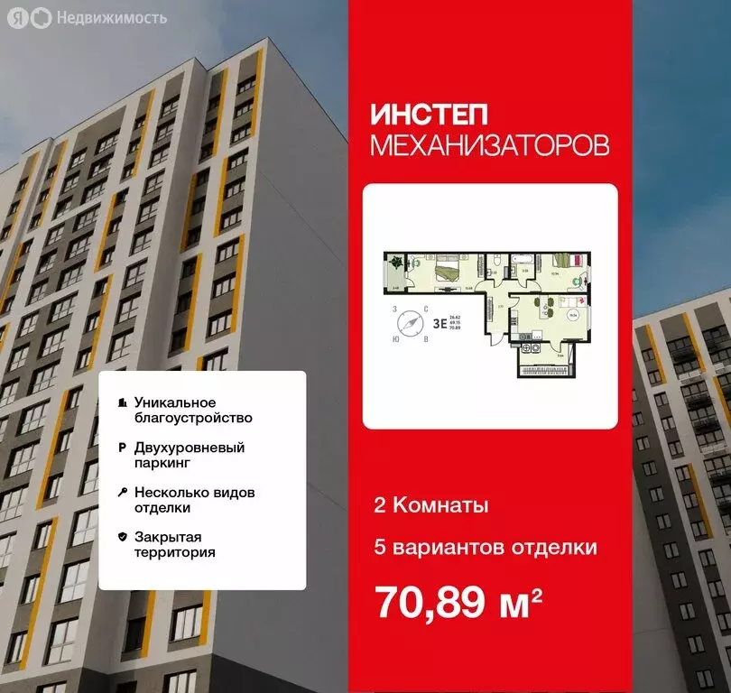 2-комнатная квартира: Липецк, улица Механизаторов, 15К (70.89 м) - Фото 1