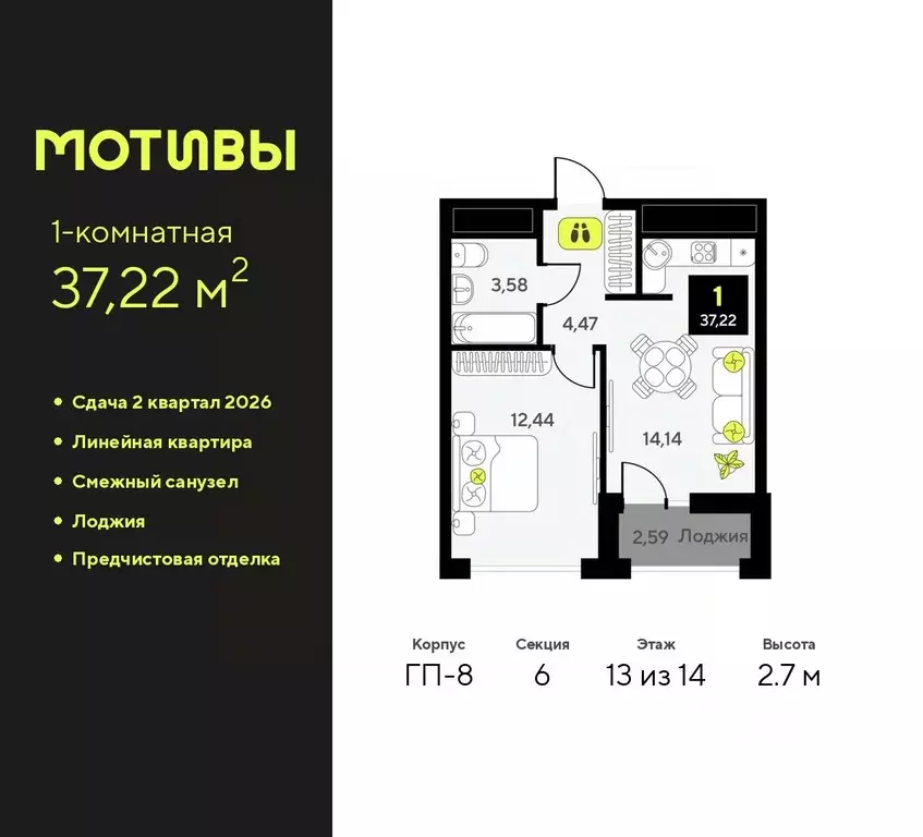 1-к кв. Тюменская область, Тюмень Мотивы жилой комплекс (37.22 м) - Фото 0