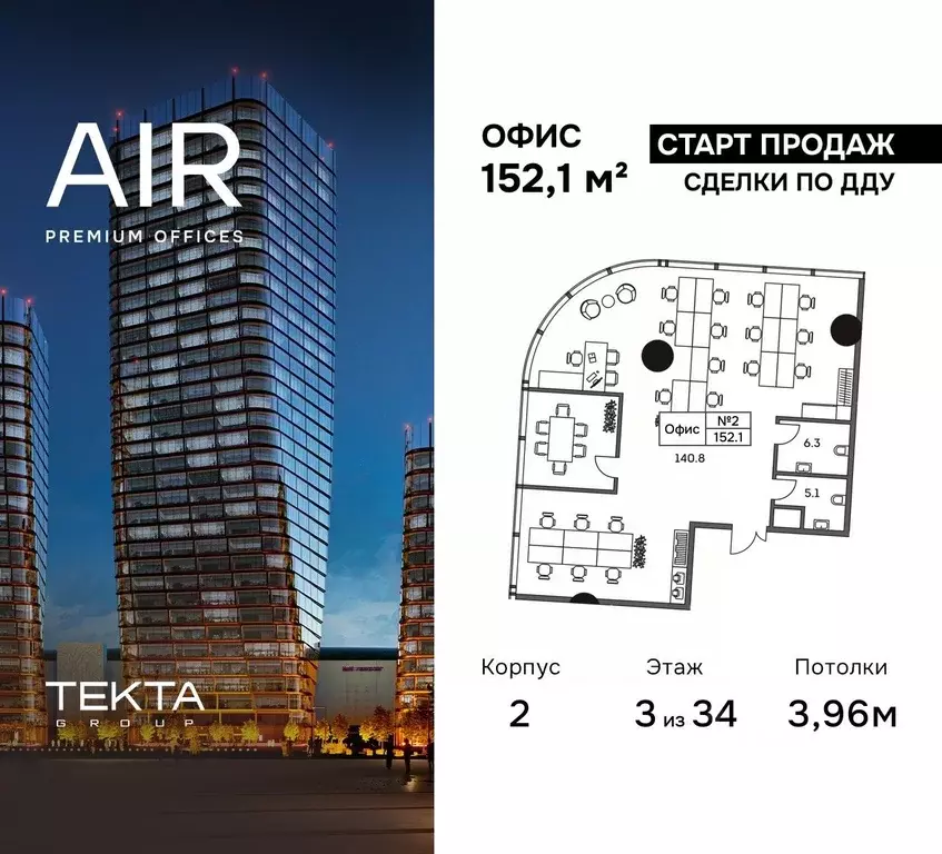 Офис в Москва Ходынский бул., 4 (152 м) - Фото 0