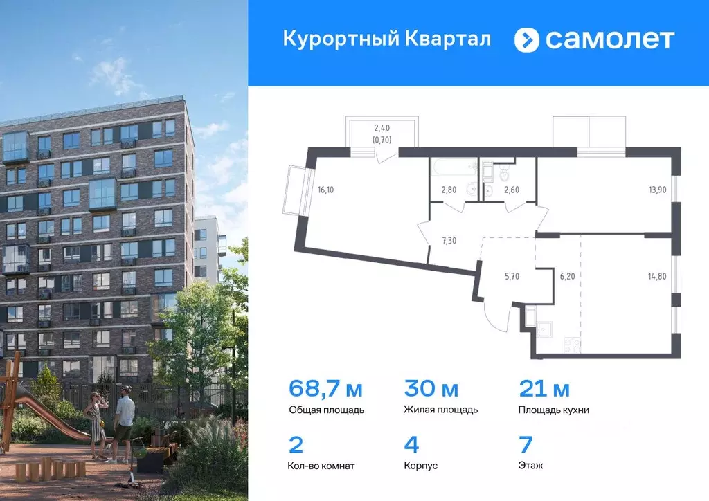 2-к кв. Санкт-Петербург пос. Песочный, Школьная ул., 82 (68.7 м) - Фото 0