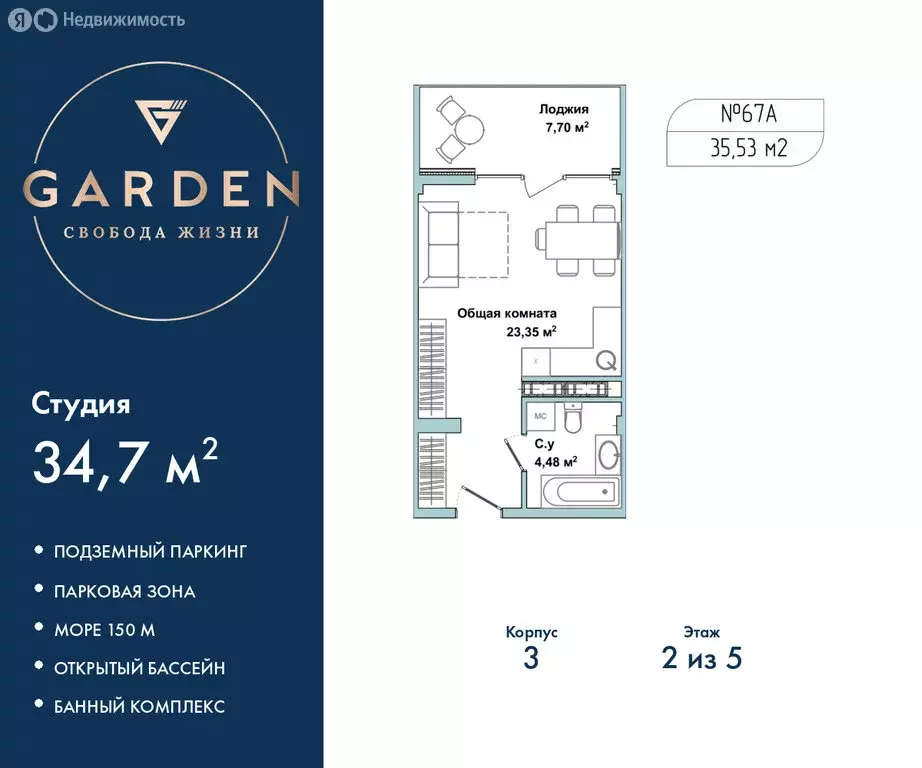 Квартира-студия: Севастополь, улица Лётчиков, 10к4 (34.7 м) - Фото 1