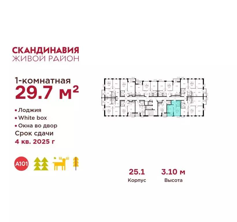 1-комнатная квартира: Москва, НАО, район Коммунарка, ЖК Скандинавия ... - Фото 1