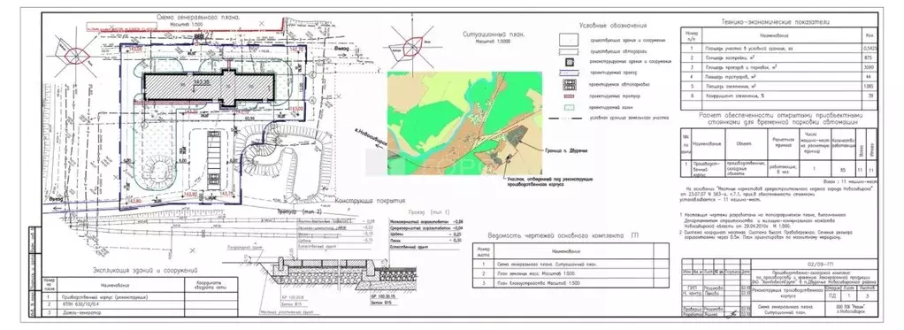 Производственное помещение в Новосибирская область, Новосибирский ... - Фото 2