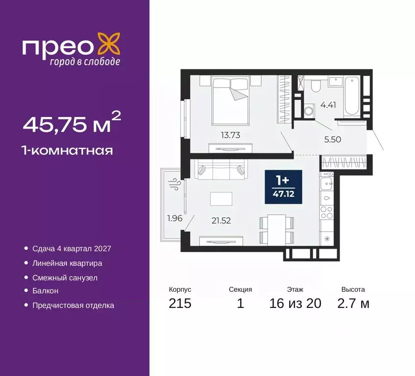 1-к кв. Тюменская область, Тюмень Тюменская Слобода мкр, Прео жилой ... - Фото 1