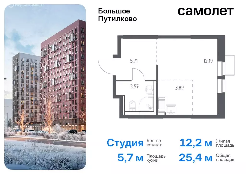 Квартира-студия: посёлок городского типа Путилково, жилой комплекс ... - Фото 0