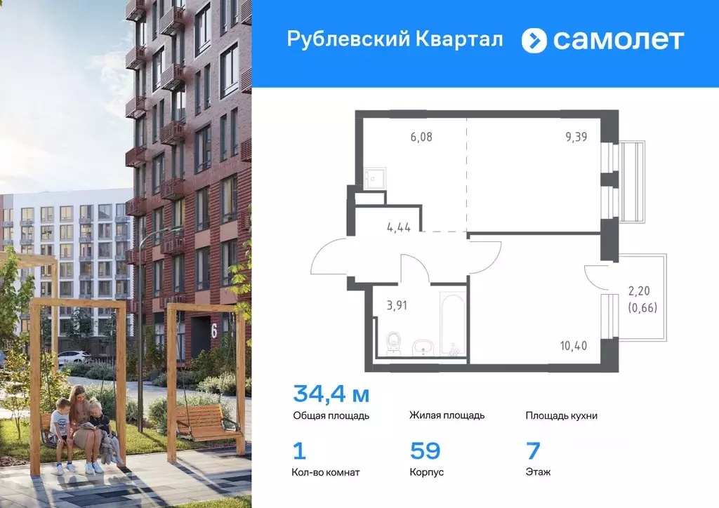 1-к кв. Московская область, Одинцовский городской округ, с. Лайково, ... - Фото 0
