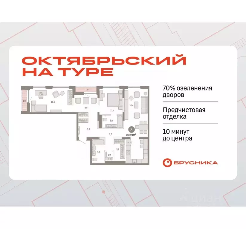 3-к кв. Тюменская область, Тюмень ул. Краснооктябрьская, 4к3 (109.85 ... - Фото 0