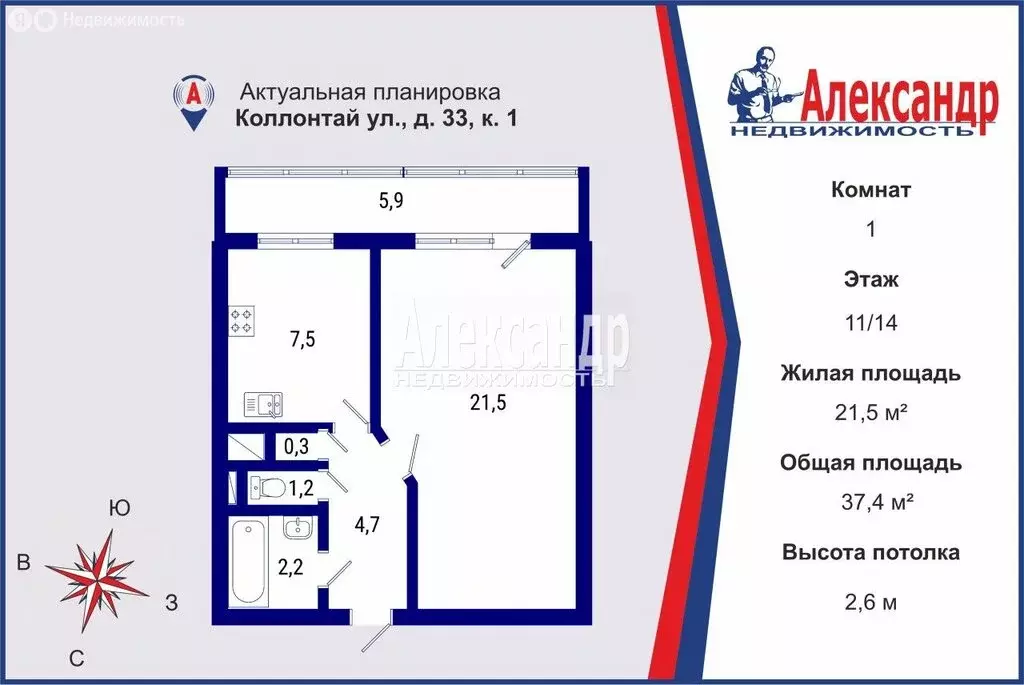 1-комнатная квартира: Санкт-Петербург, улица Коллонтай, 33к1 (37.4 м) - Фото 1