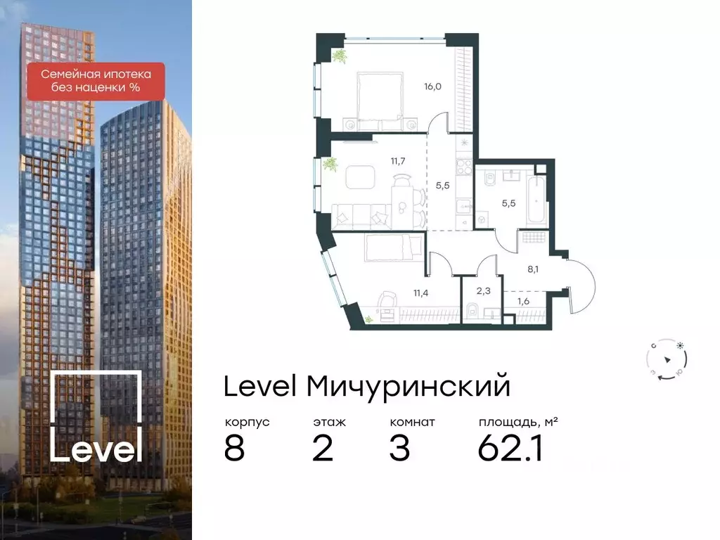 3-к кв. Москва Левел Мичуринский жилой комплекс, к8 (62.1 м) - Фото 0