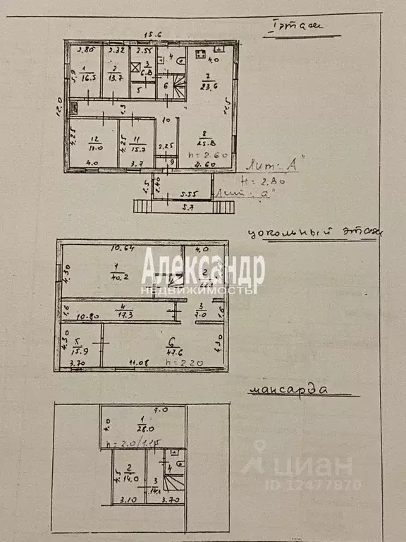 Дом в Ленинградская область, Выборгский район, Селезневское с/пос, ... - Фото 2