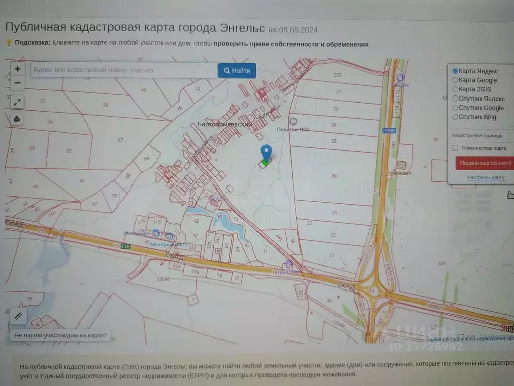 Участок в Саратовская область, Бартоломеевский хут.  (12.0 сот.) - Фото 2