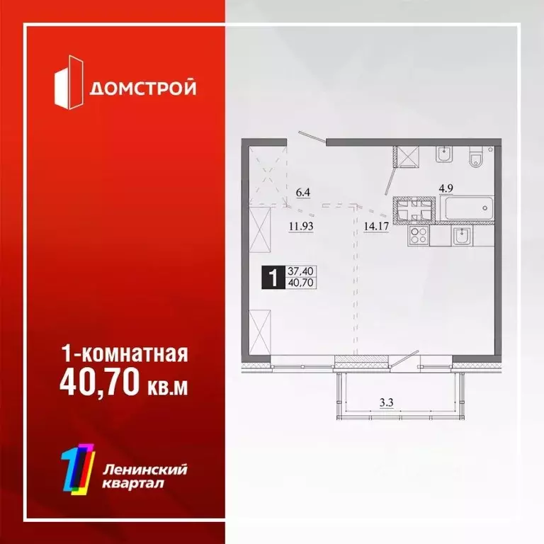 1-к кв. Иркутская область, Иркутск Ново-Ленино мкр,  (40.7 м) - Фото 0