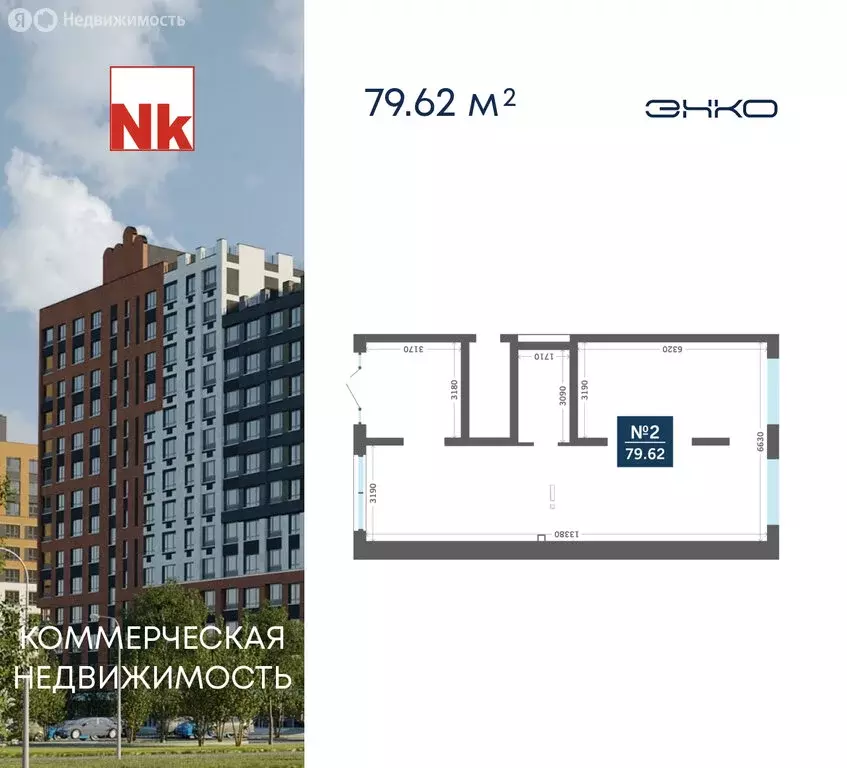 Помещение свободного назначения (79.62 м) - Фото 1