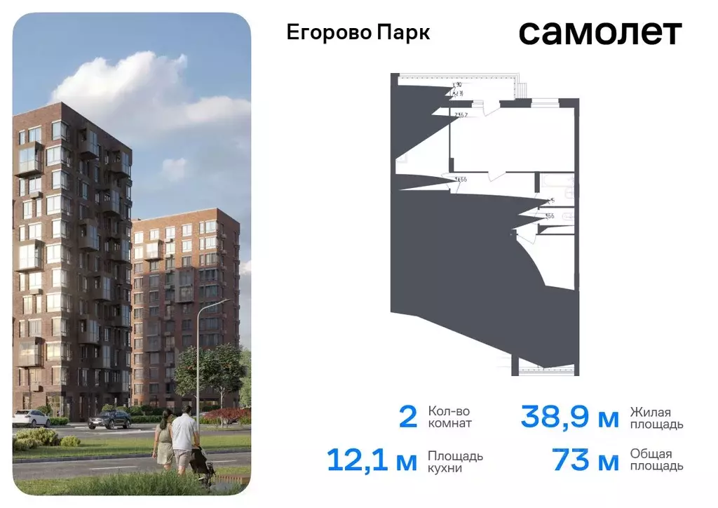 2-к кв. Московская область, Люберцы городской округ, пос. Жилино-1, ... - Фото 0