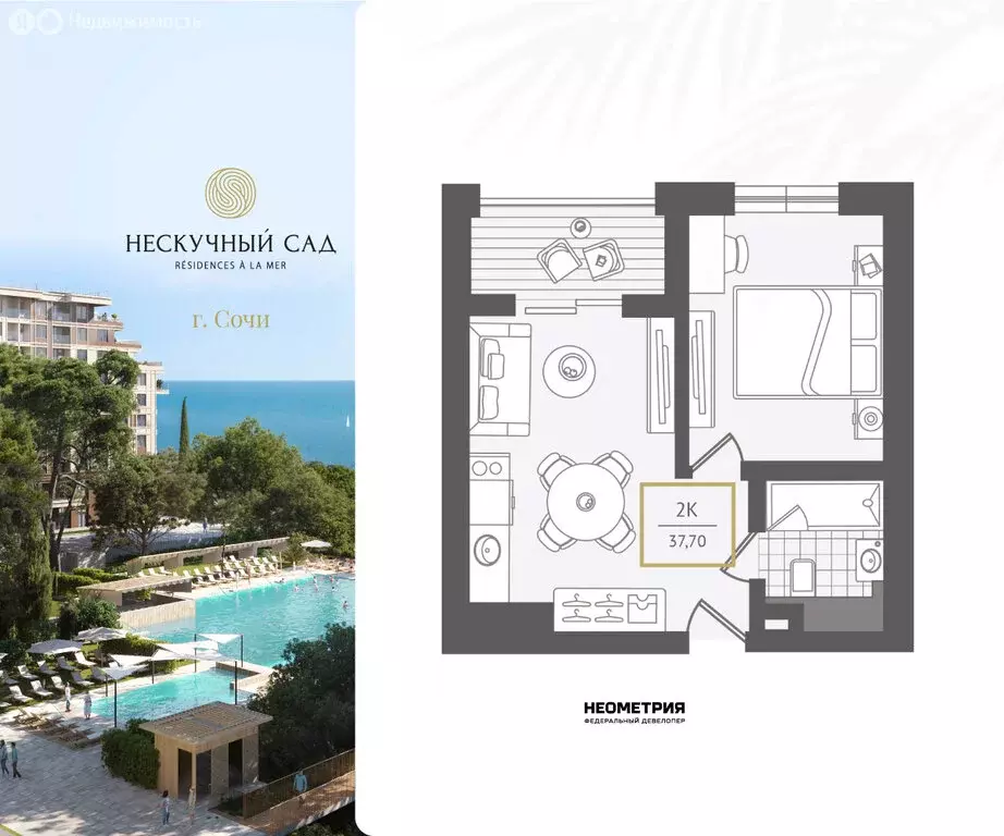 2-комнатная квартира: Адлер, микрорайон Курортный Городок (38.1 м) - Фото 0