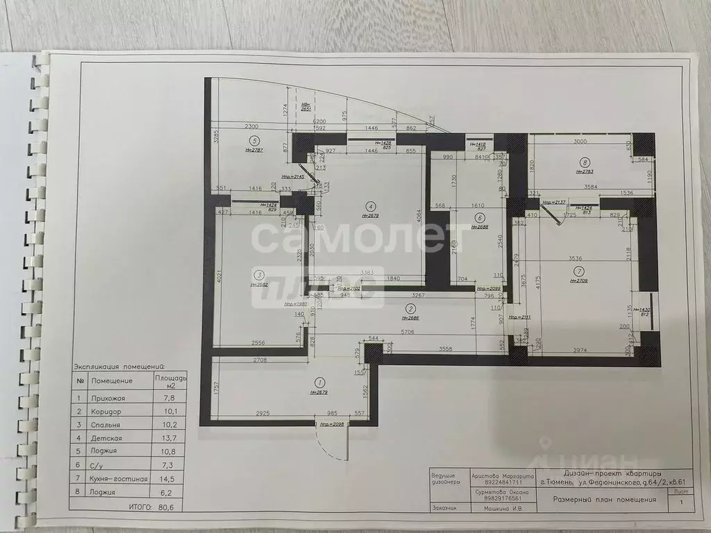 2-к кв. Тюменская область, Тюмень ул. Федюнинского, 64к2 (63.6 м) - Фото 1