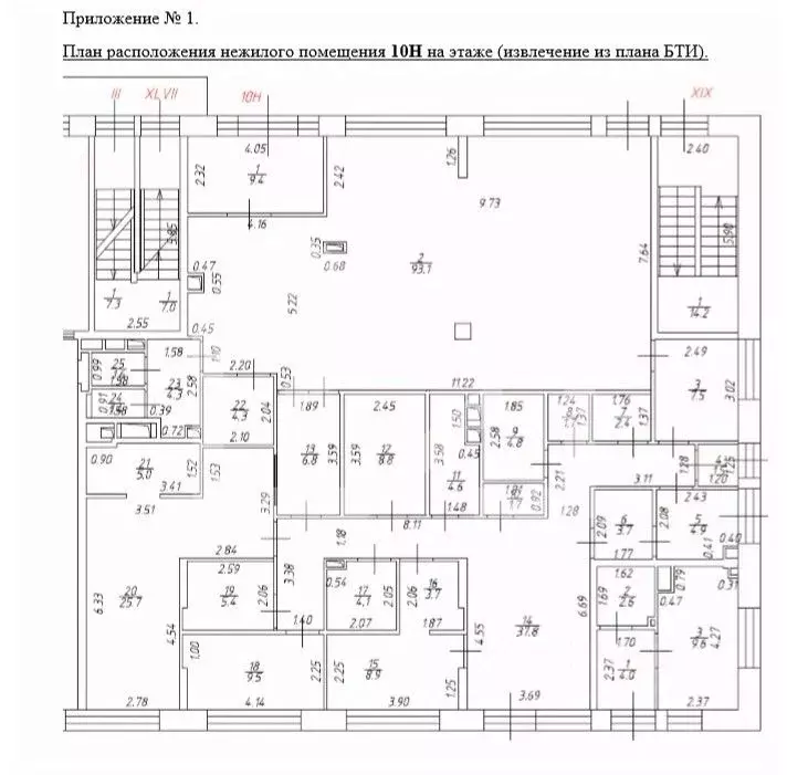 Помещение свободного назначения в Москва Средний Тишинский пер., 5 (62 ... - Фото 2