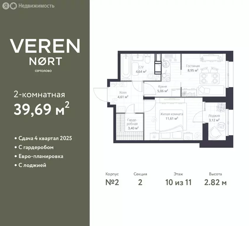 1-комнатная квартира: Сертолово, ЖК Верен Норт Сертолово (39.69 м) - Фото 1