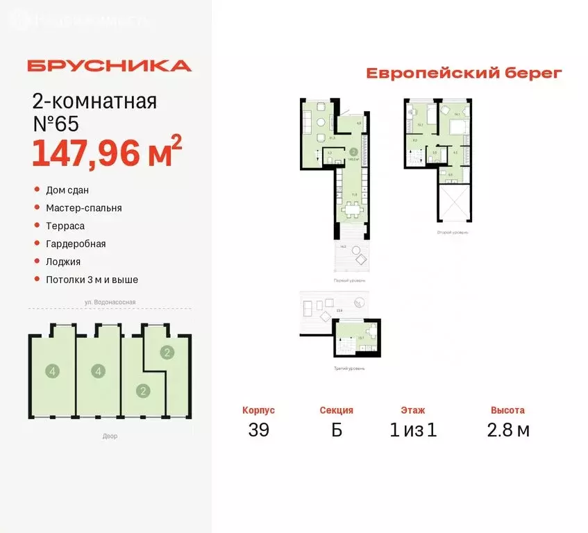 2-комнатная квартира: Новосибирск, ул. Владимира Заровного, стр. 39 ... - Фото 0