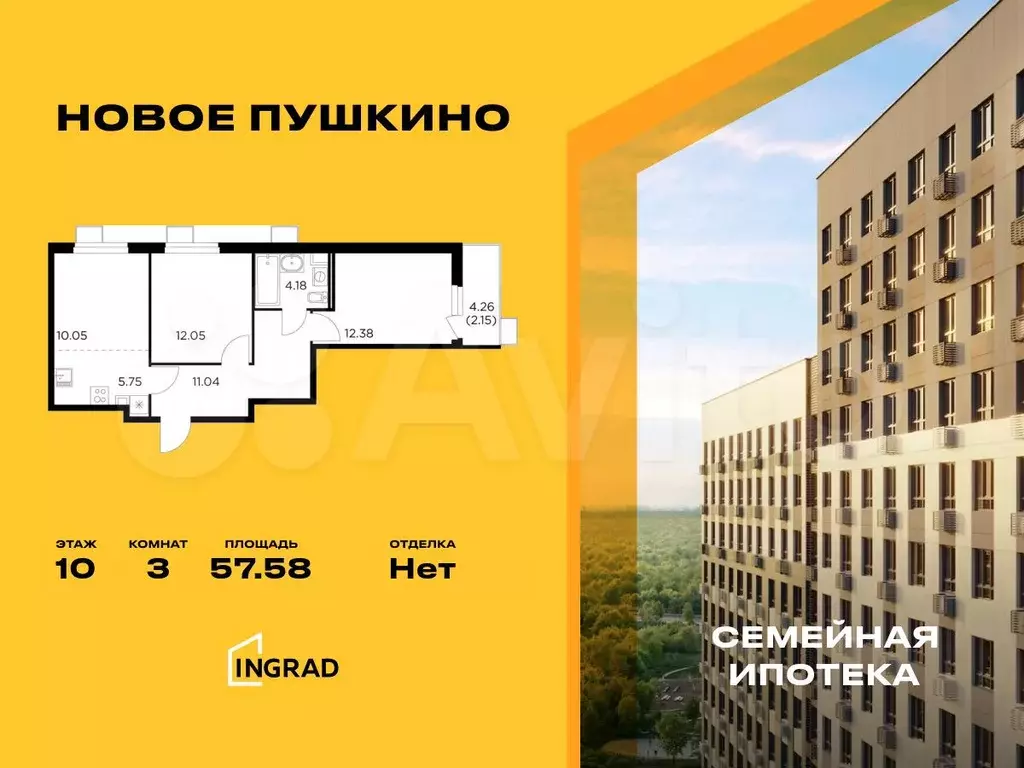 3-к. квартира, 57,6 м, 10/14 эт. - Фото 0