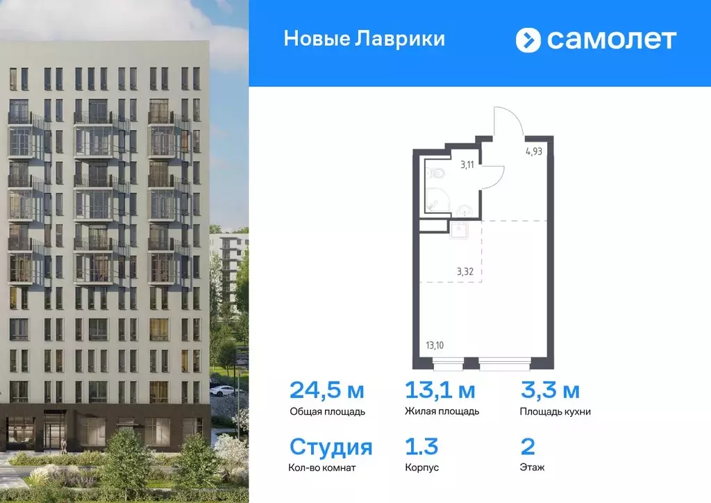 Студия Ленинградская область, Мурино Всеволожский район, Новые Лаврики ... - Фото 0