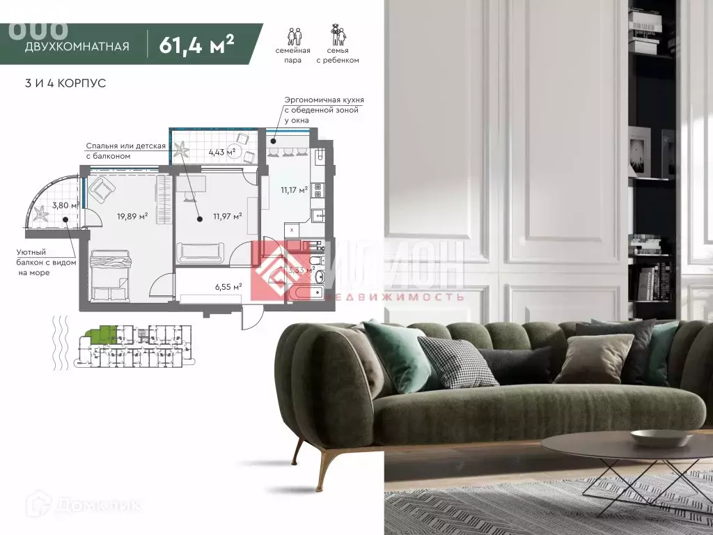Продаётся 2-к квартира, 61.6 м - Фото 0
