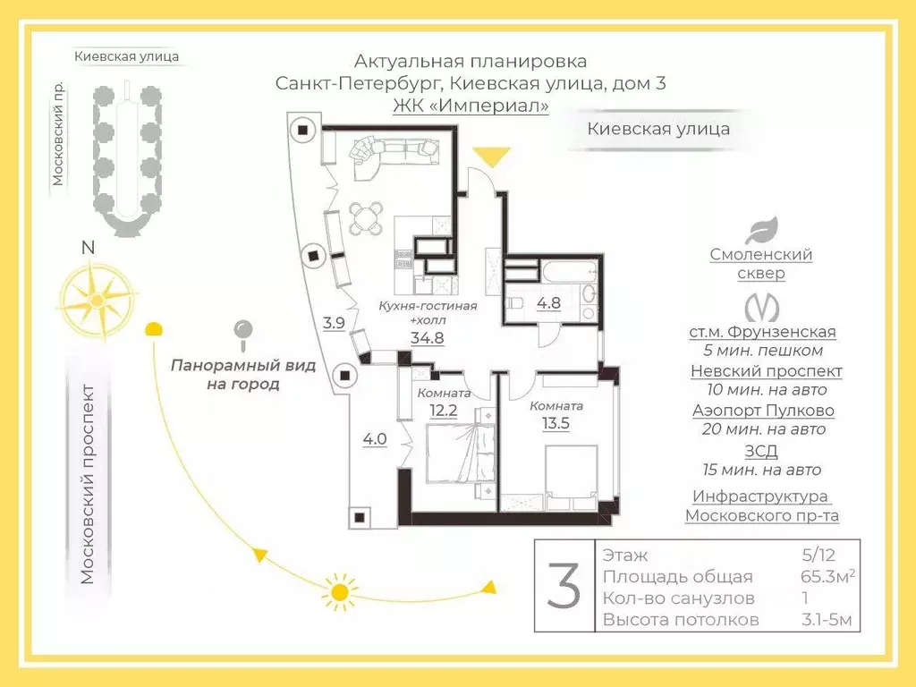 Квартира, 2 комнаты, 65.3 м - Фото 2