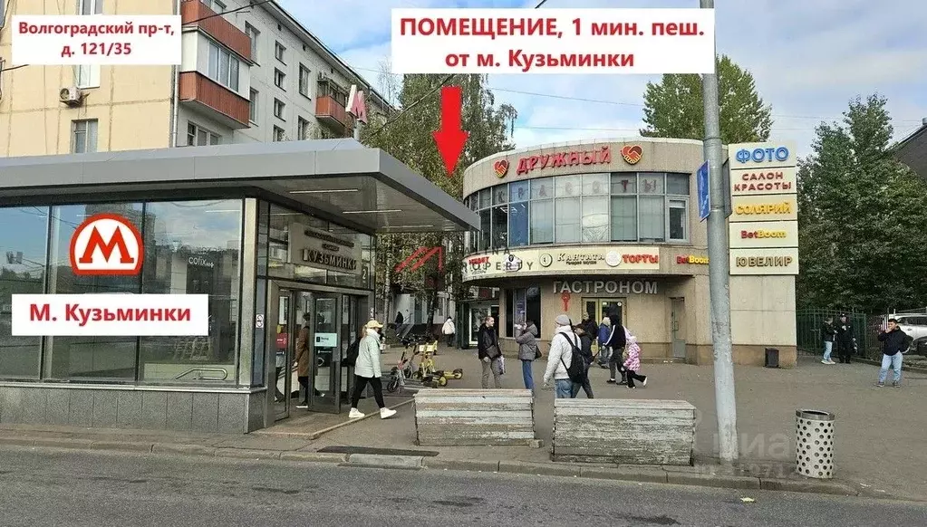 Торговая площадь в Москва Волгоградский просп., 121/35 (20 м) - Фото 0