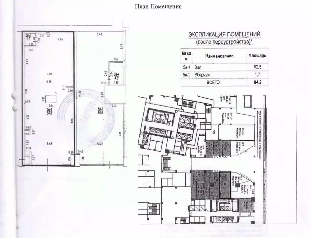 Помещение свободного назначения в Москва наб. Пресненская, 8с1 (84 м) - Фото 2