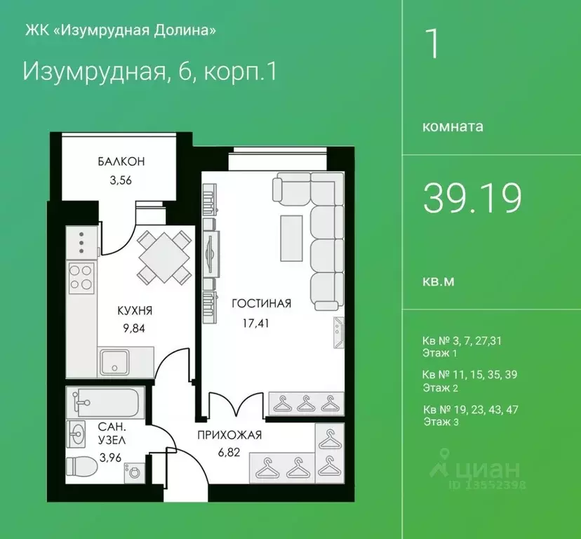 1-к кв. Калужская область, Калуга ул. Изумрудная, 6к1 (39.9 м) - Фото 0