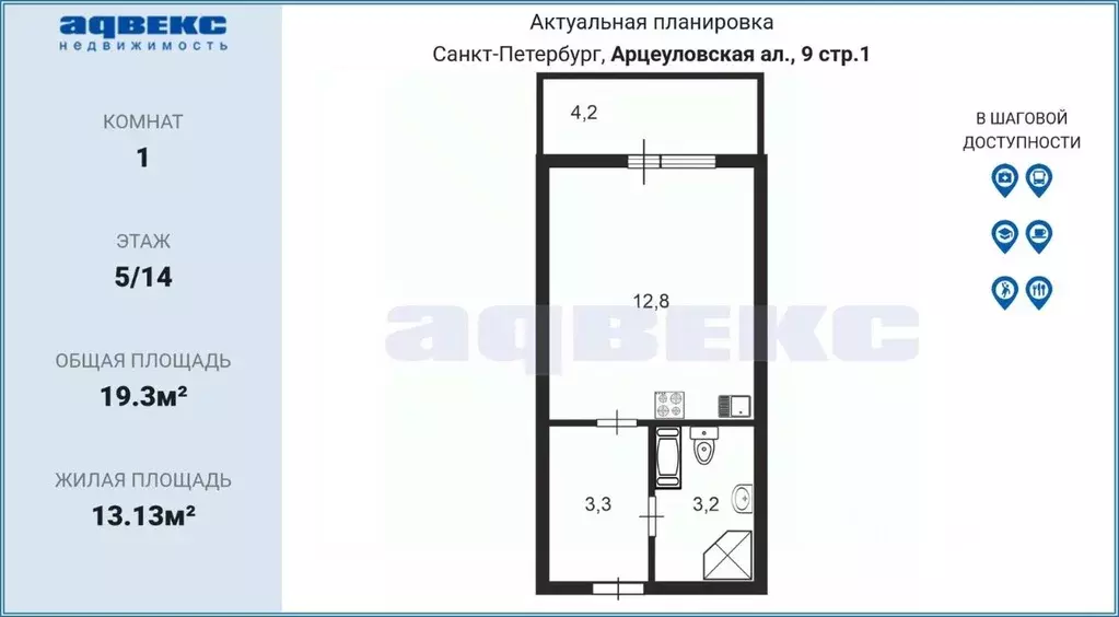 Студия Санкт-Петербург аллея Арцеуловская, 9 (19.3 м) - Фото 1